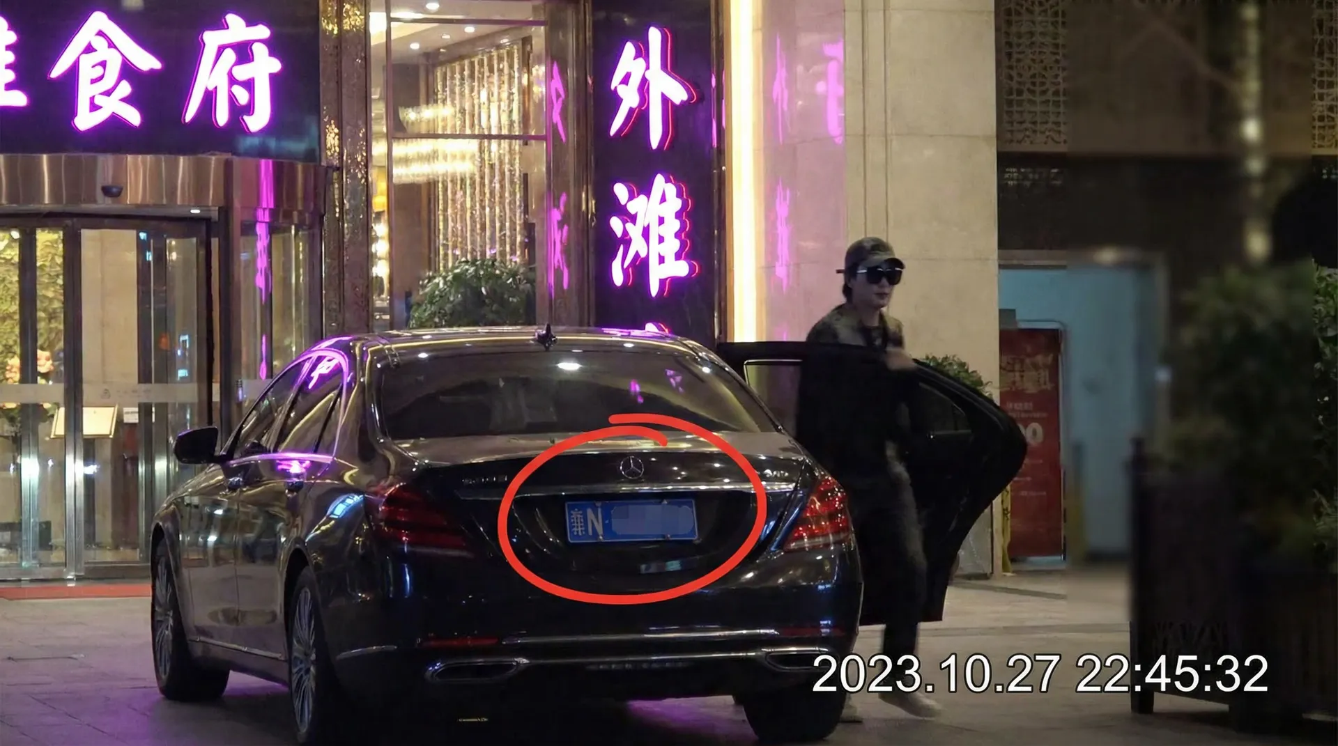 澳门永利app - 某明星深夜现身高档餐厅被拍